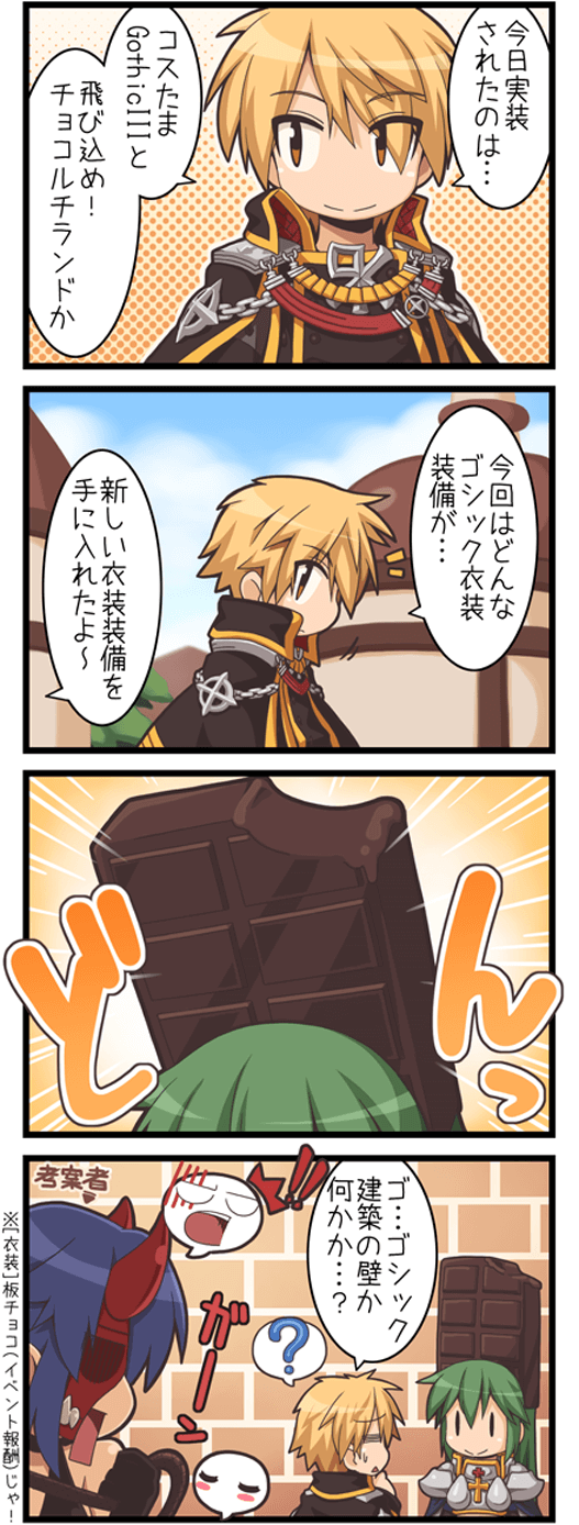 comic